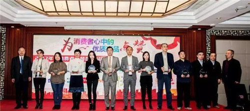 海之圣荣获2017年度消费者点赞示范品牌奖