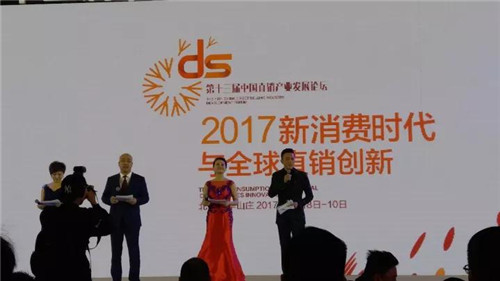 长青荣获第十三届直销产业发展论坛两项大奖 