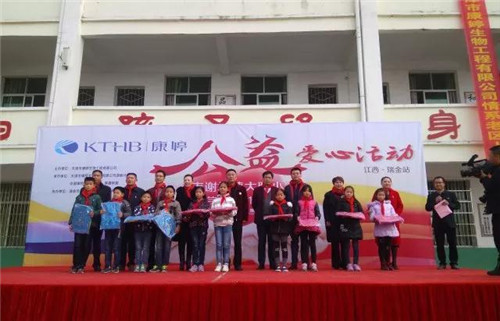 康婷·温暖传递——走进江西瑞金开展爱心助学活动
