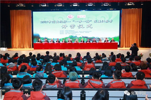 2017中国文化行——“一带一路”完美江苏冬令营举行开营仪式