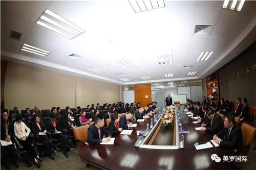 美罗国际市场经销商管理委员会召开第五届四次工作会议