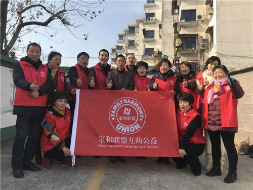 爱暖人间—12·12成为“北方大陆家和联盟全球公益日”