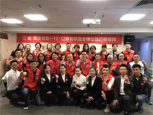 爱暖人间—12·12成为“北方大陆家和联盟全球公益日”