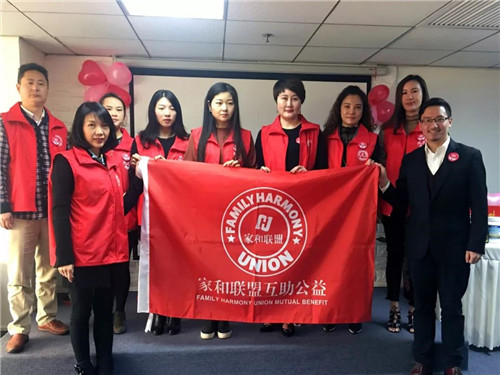 爱暖人间—12·12成为“北方大陆家和联盟全球公益日”