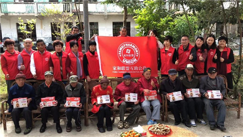 爱暖人间—12·12成为“北方大陆家和联盟全球公益日”