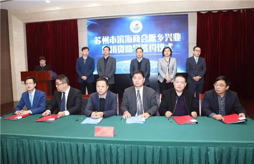 江苏省滨海县委书记钱武华亲切会见绿叶董事长徐建成