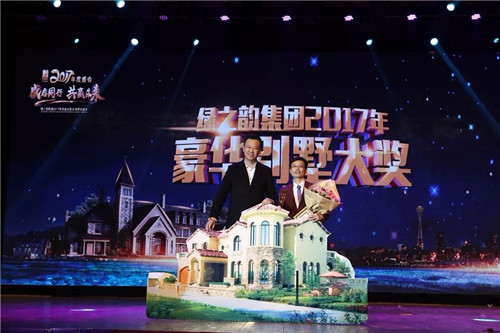 绿之韵低碳2017年度盛会暨荣誉颁奖盛典成功举行