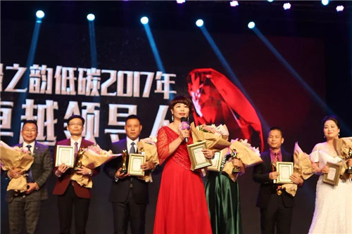 绿之韵低碳2017年度盛会暨荣誉颁奖盛典成功举行