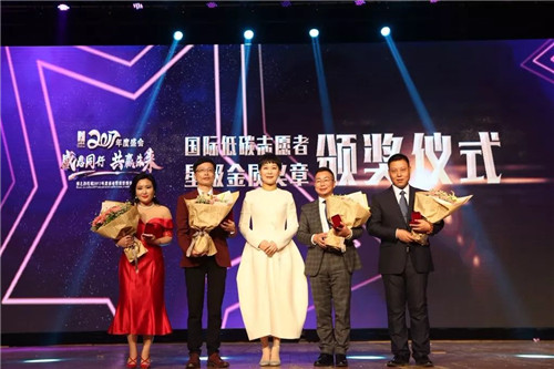 绿之韵低碳2017年度盛会暨荣誉颁奖盛典成功举行