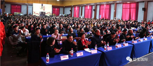 傲骨儒风 荣耀同行——益宝集团获牌一周年暨健康产业高峰论坛成功举办