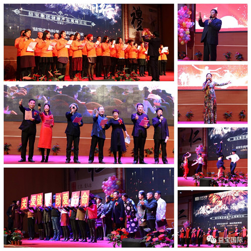 傲骨儒风 荣耀同行——益宝集团获牌一周年暨健康产业高峰论坛成功举办