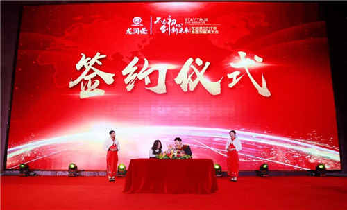 选择大于努力——理想科技龙润茶2017年加盟商大会业绩创新高！