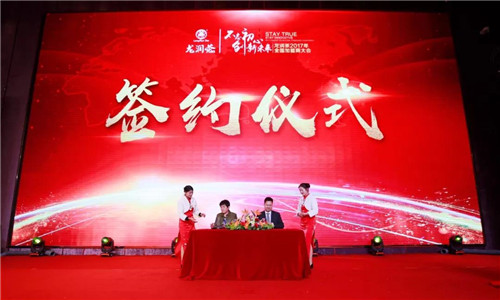 选择大于努力——理想科技龙润茶2017年加盟商大会业绩创新高！