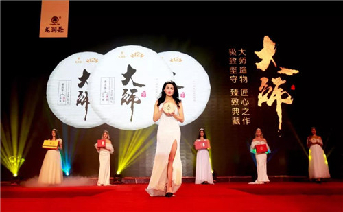 选择大于努力——理想科技龙润茶2017年加盟商大会业绩创新高！