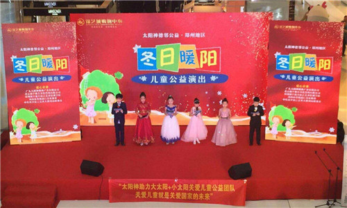 慈善不止步，幸福荡人心——太阳神赞助关爱盲童公益活动