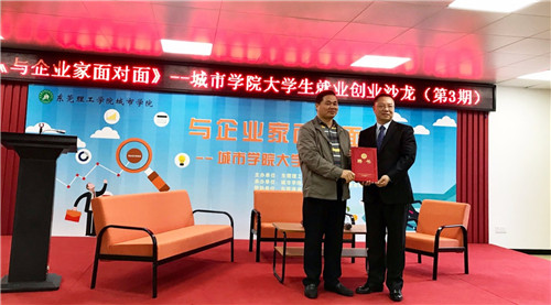 太阳神成为“城市学院大学生就业创业基地”