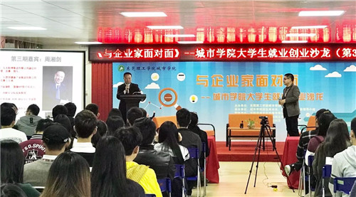 太阳神成为“城市学院大学生就业创业基地”