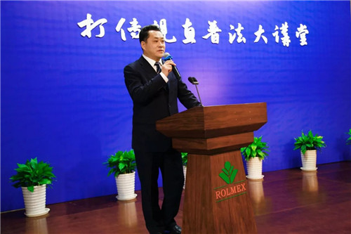 罗麦科技全力支持第四期“打传规直”普法大讲堂系列活动