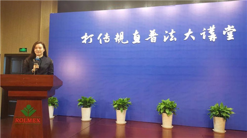 罗麦科技全力支持第四期“打传规直”普法大讲堂系列活动