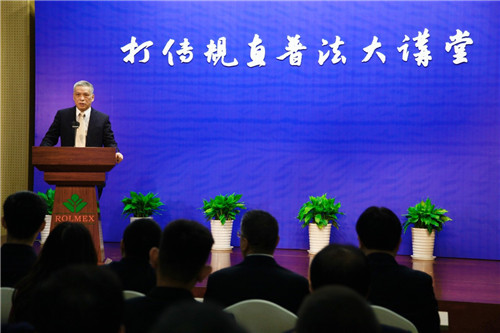 罗麦科技全力支持第四期“打传规直”普法大讲堂系列活动