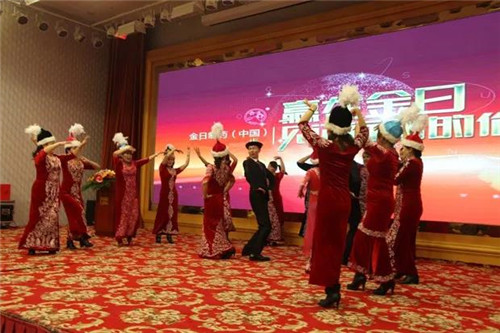 金日制药（中国）新疆分公司健康与财富论坛盛大召开