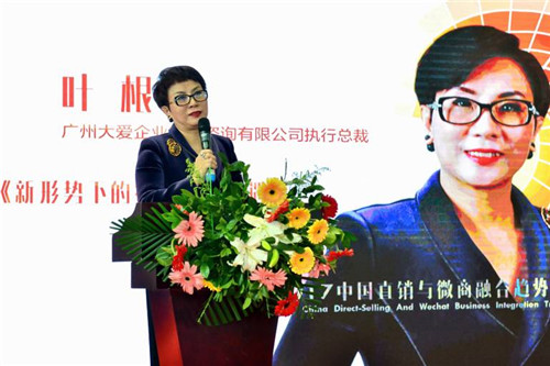 富迪冠名“第九届中国自主创业大会暨第二届中国(深圳)微商产业交易博览会” 隆重举行