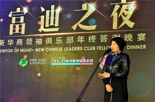 富迪冠名“第九届中国自主创业大会暨第二届中国(深圳)微商产业交易博览会” 隆重举行