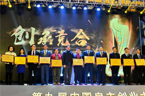 富迪冠名“第九届中国自主创业大会暨第二届中国(深圳)微商产业交易博览会” 隆重举行