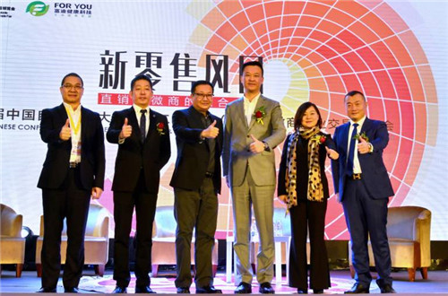 富迪冠名“第九届中国自主创业大会暨第二届中国(深圳)微商产业交易博览会” 隆重举行