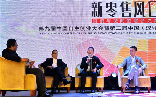 富迪冠名“第九届中国自主创业大会暨第二届中国(深圳)微商产业交易博览会” 隆重举行