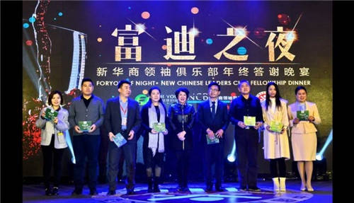 富迪冠名“第九届中国自主创业大会暨第二届中国(深圳)微商产业交易博览会” 隆重举行