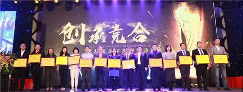 致中和获评“金犁奖”2017年度诚信示范企业