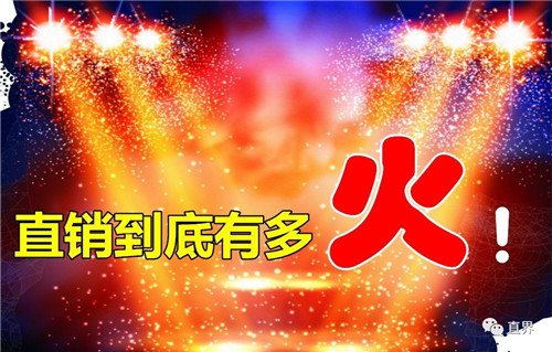 2017年四季度 被爆涉水直销大合集