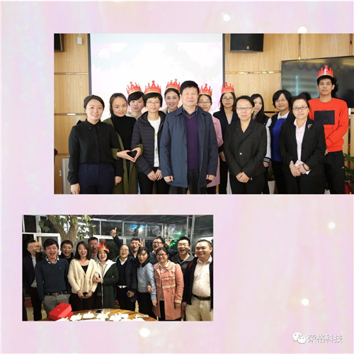 2017年第四季度荣格生日&圣诞会暖心开展