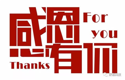 2017年第四季度荣格生日&圣诞会暖心开展