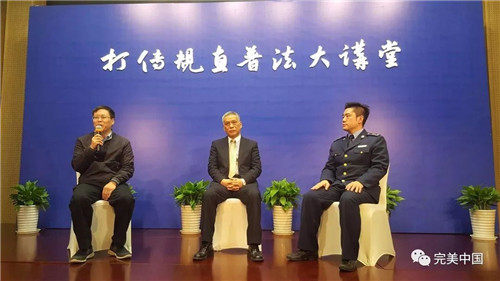 完美公司受邀参加“打传规直”普法大讲堂活动