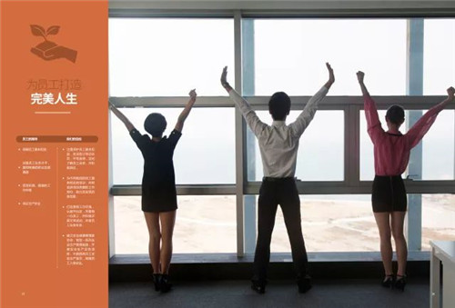 圣诞“责任大礼”，完美（中国）2016年CSR报告正式发布