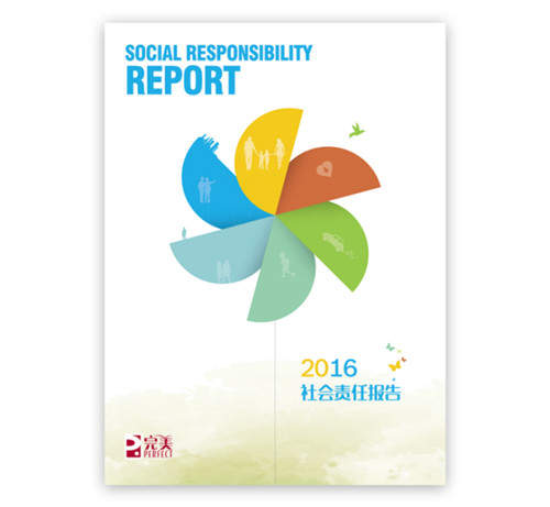 圣诞“责任大礼”，完美（中国）2016年CSR报告正式发布
