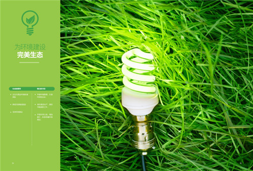 圣诞“责任大礼”，完美（中国）2016年CSR报告正式发布