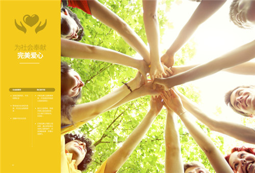 圣诞“责任大礼”，完美（中国）2016年CSR报告正式发布