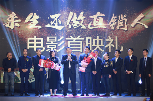 直销微商融合之路：第九届中国自主创业大会暨第二届中国（深圳）微商产业交易博览会在深举行