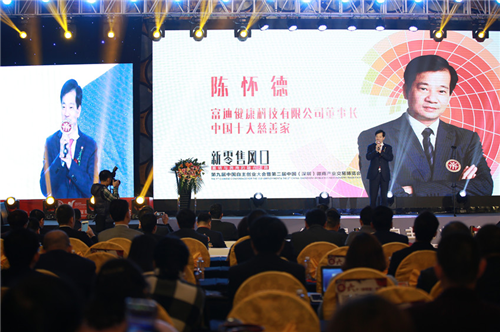 直销微商融合之路：第九届中国自主创业大会暨第二届中国（深圳）微商产业交易博览会在深举行