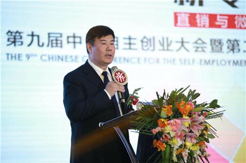 直销微商融合之路：第九届中国自主创业大会暨第二届中国（深圳）微商产业交易博览会在深举行