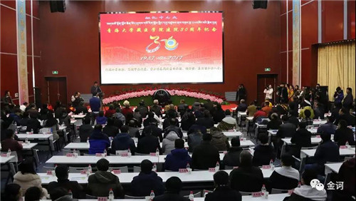 金诃藏药献礼100万元贺青海大学藏医学院30年院庆