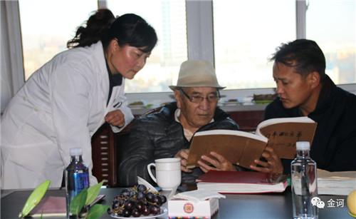 金诃藏药召开仁青常觉图谱档案评审会