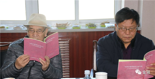 金诃藏药召开仁青常觉图谱档案评审会