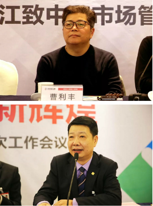 致中和召开市场管理委员会工作会议 布局2018新蓝图