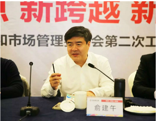 致中和召开市场管理委员会工作会议 布局2018新蓝图