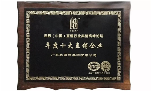 风云2017！太阳神365天的风雨彩虹