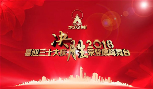 风云2017！太阳神365天的风雨彩虹